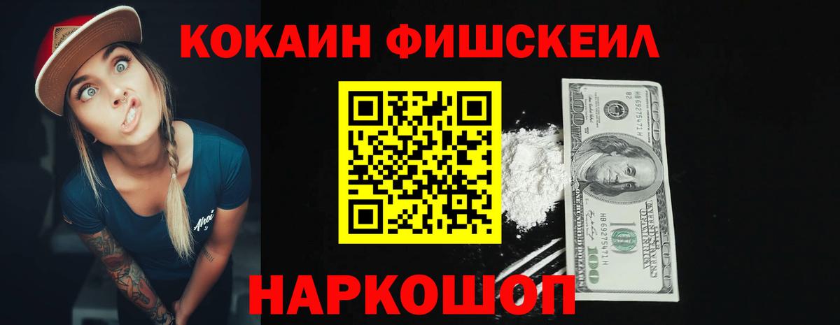 КОКАИН  COCAIN Перу  Вход с VPN  Канск  Кокаин 97% 
