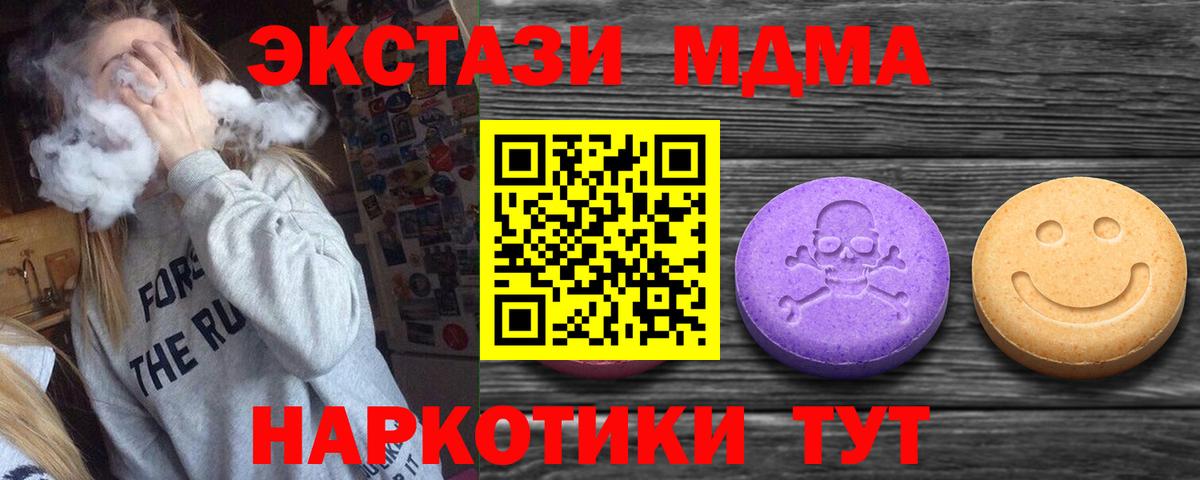 ЭКСТАЗИ таблы Канск
