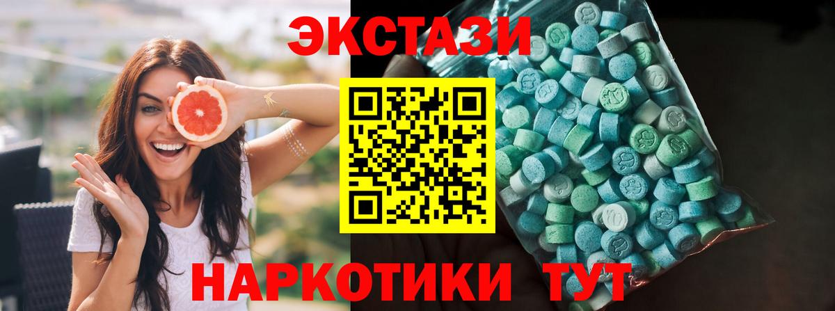 это Telegram  где можно купить наркотик  Ecstasy Philipp Plein  Вход с VPN  Ecstasy Дубай  Канск 