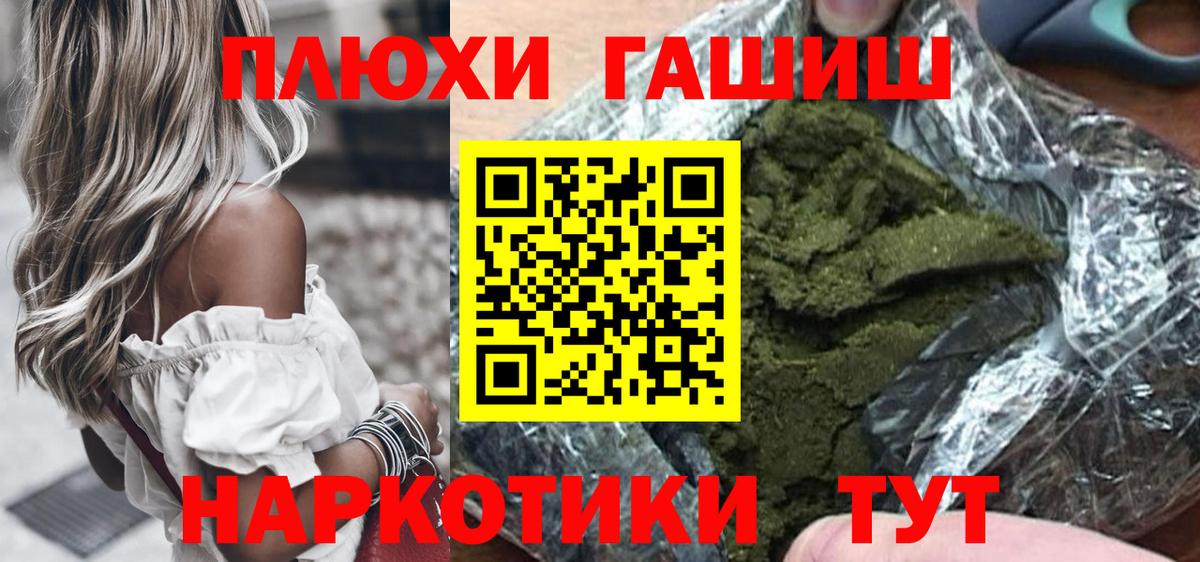 Канск  ГАШИШ Изолятор  Вход с VPN 