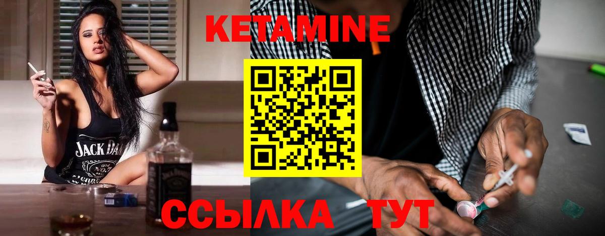 Канск  Кетамин ketamine  Вход с VPN 