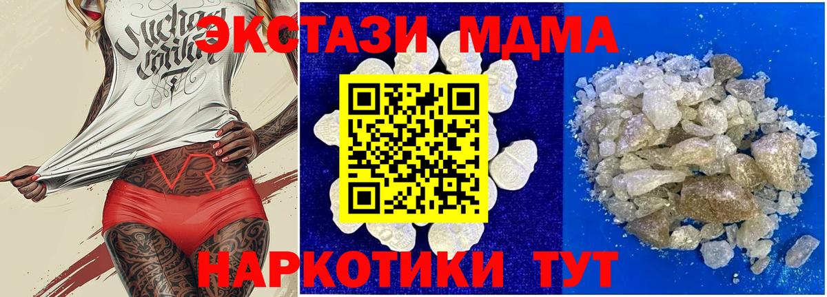 МДМА crystal Канск