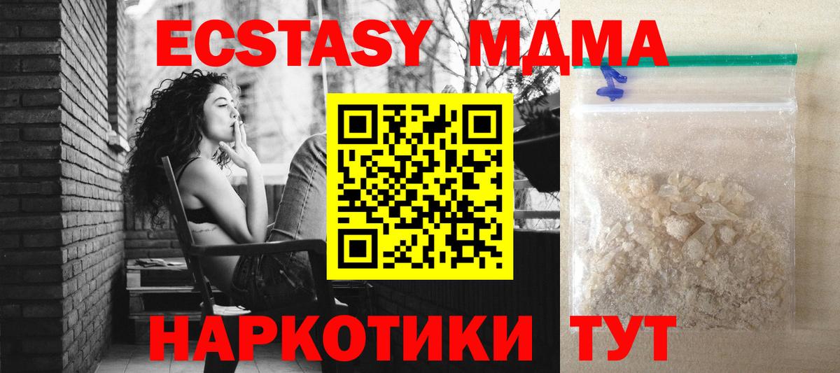 MDMA  МДМА crystal  Вход с VPN  Канск 