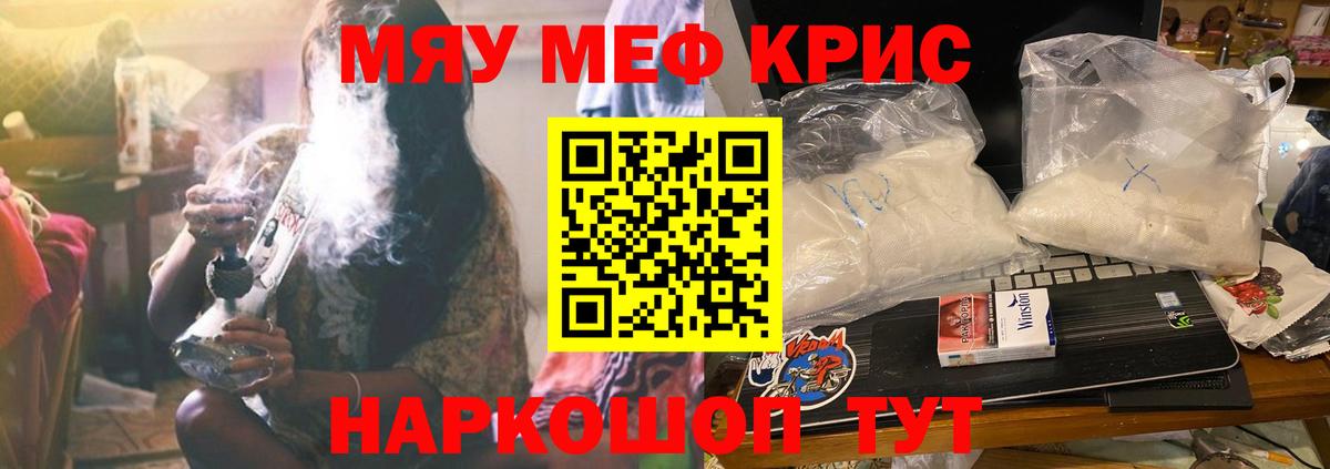 Канск  Меф  Вход с VPN  Мефедрон кристаллы  МЕФ VHQ 