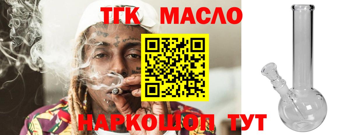 Дистиллят ТГК концентрат  Вход с VPN  Дистиллят ТГК концентрат  Канск 