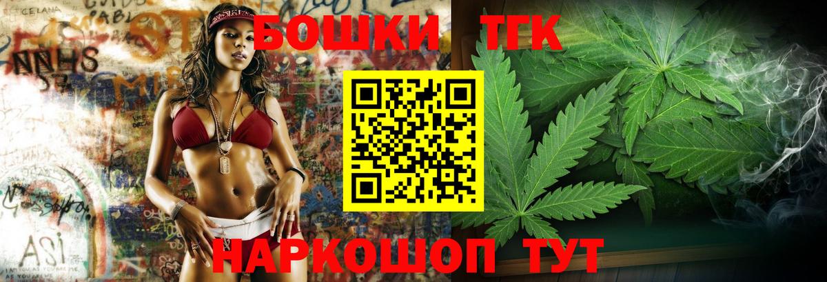 Канск  Шишки марихуана THC 21%  Канабис THC 21%  Канабис MAZAR  Марихуана MAZAR  Вход с VPN 